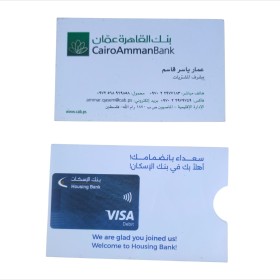 غلاف بطاقة الفيزا