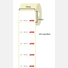 ورق ميزان حراري مطبوع 53/45