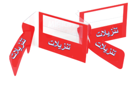 بلاستيك عرض خاص للرف