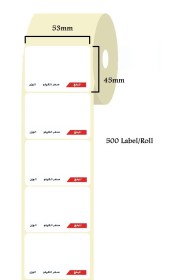 ورق ميزان حراري مطبوع 53/45